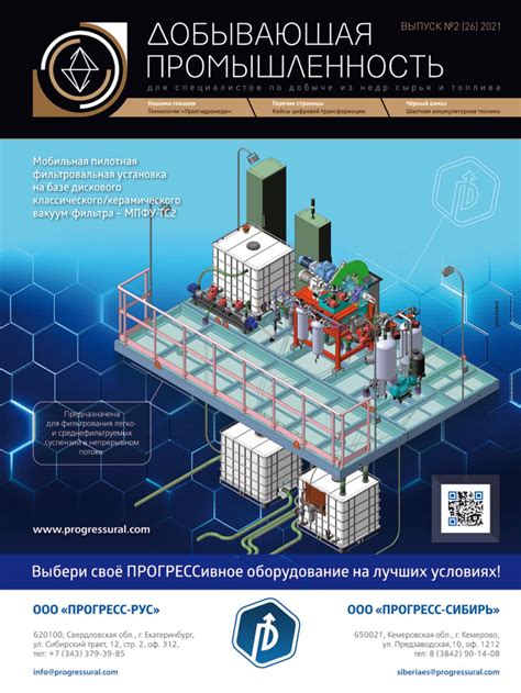 Время работы и остановки