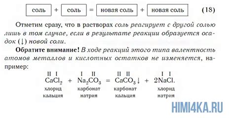 Встречные реакции с другими материалами