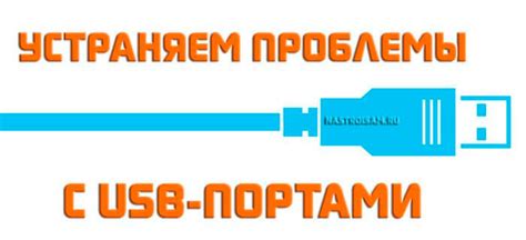 Вторая причина: проблемы с USB-портом компьютера