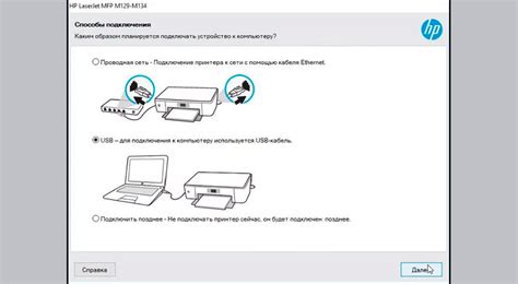 Второй шаг: подключение принтера к компьютеру