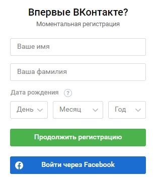 Вход в личный кабинет ВКонтакте