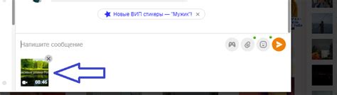 Выберите "Видеосообщение"