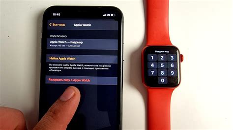 Выберите "Отвязать Apple Watch"