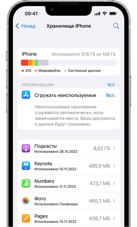 Выберите "Хранилище" или "Хранилище и iCloud"