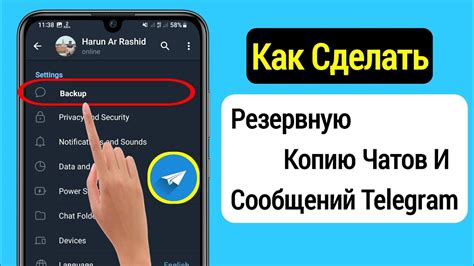 Выберите "Чаты" и далее "Резервное копирование чатов"