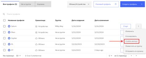 Выберите "Cookies" в списке элементов для очистки