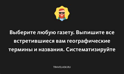 Выберите газету