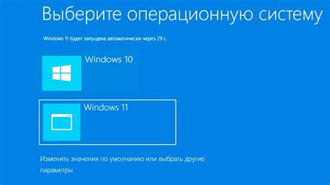 Выберите операционную систему и настройте параметры