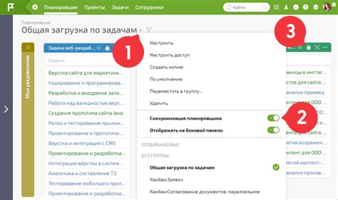 Выберите пункт "Синхронизация"