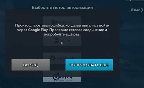 Выберите учетную запись Google для входа в игру