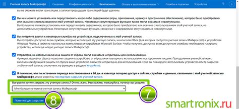 Выберите VPN для удаления