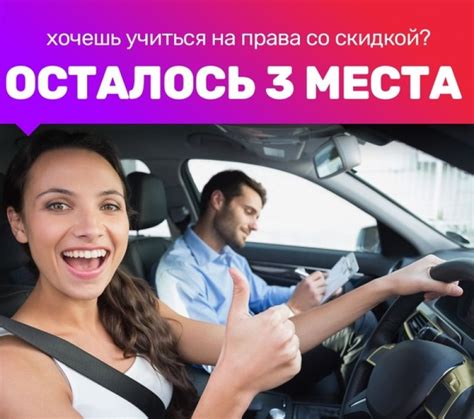 Выбор автошколы и документы