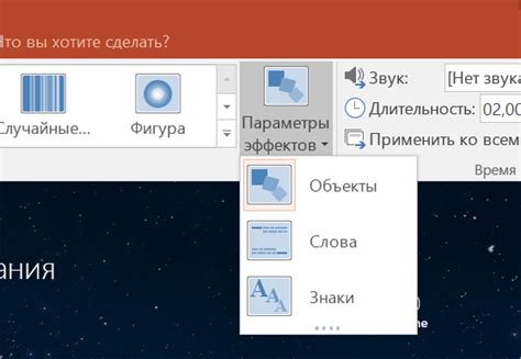 Выбор версии PowerPoint для установки