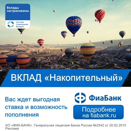 Выбор вклада по ставкам