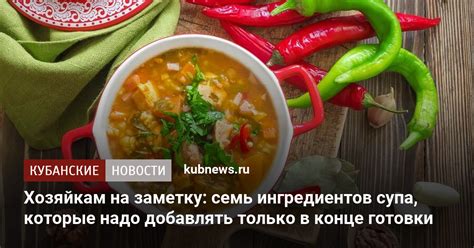 Выбор ингредиентов для супа