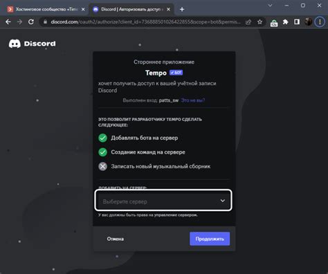 Выбор источника музыки для Discord