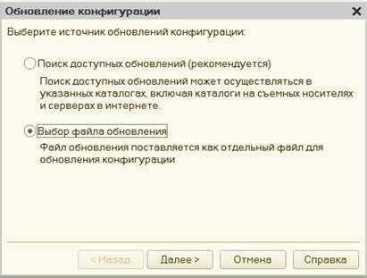 Выбор источника обновления