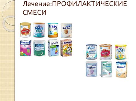 Выбор качественной молочной смеси