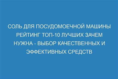 Выбор качественных средств