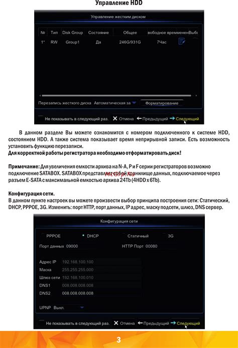 Выбор между PPPoE и DHCP