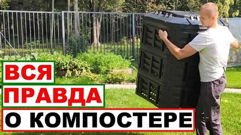 Выбор места для компостера