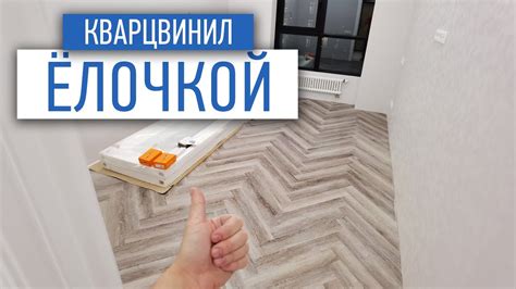 Выбор места укладки винила