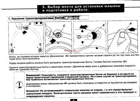 Выбор места установки и подготовка инструментов