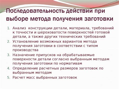 Выбор метода зануления