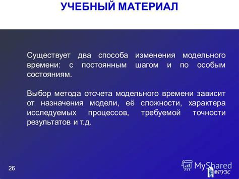 Выбор метода изменения