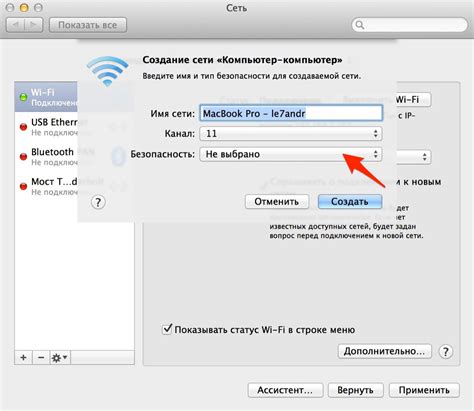 Выбор метода шифрования WPA2