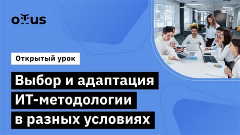 Выбор методологии отчета AXESS