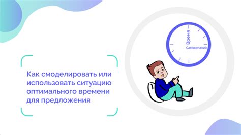 Выбор оптимального времени для измерений