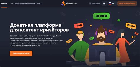 Выбор платформы для приема донатов