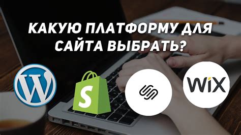 Выбор платформы для создания чата