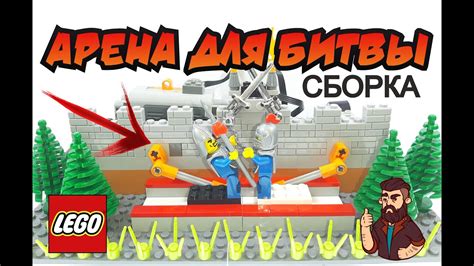 Выбор подходящего набора LEGO для битвы