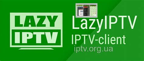 Выбор подходящего оборудования для просмотра IPTV