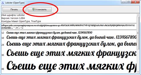 Выбор подходящего шрифта и установка его в системе