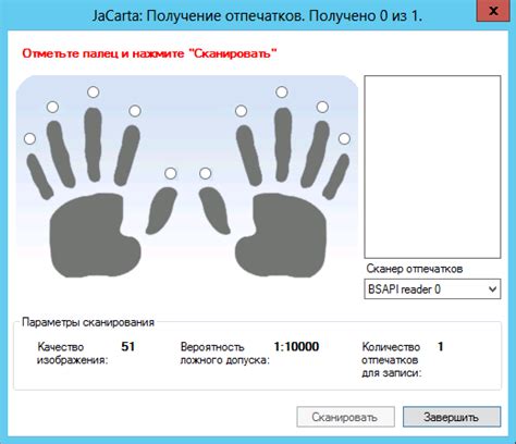 Выбор пользователя для добавления биометрических данных