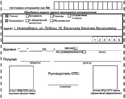 Выбор почтового отправления