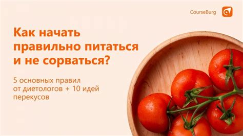 Выбор продуктов для гв