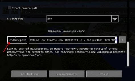 Выбор пути к исполняемому файлу Minecraft