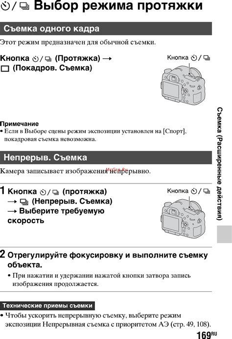 Выбор режима работы камеры Sony Handycam