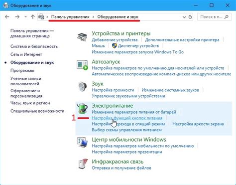 Выбор режима сна в Windows