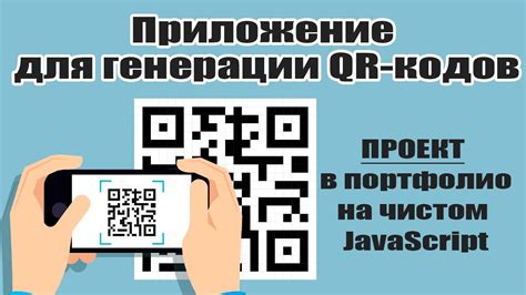 Выбор сервиса для генерации QR кода