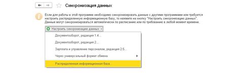 Выбор соответствующего пункта в меню настройки