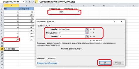 Выбор способа изменения интервала