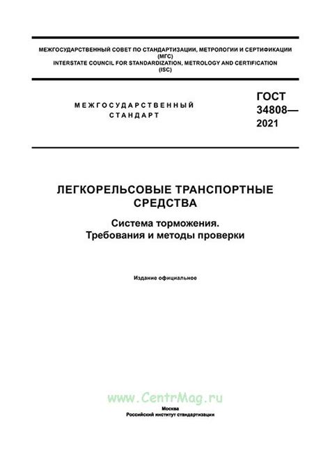 Выбор средства управления и торможения