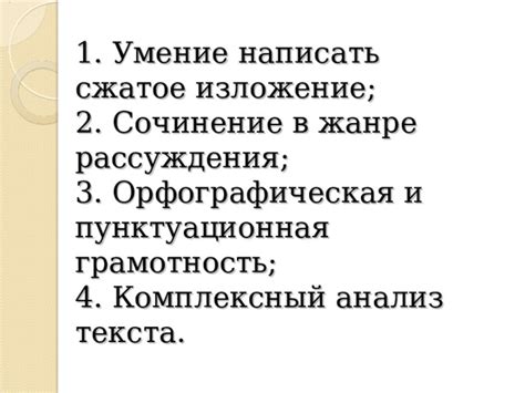 Выбор текста и подготовка