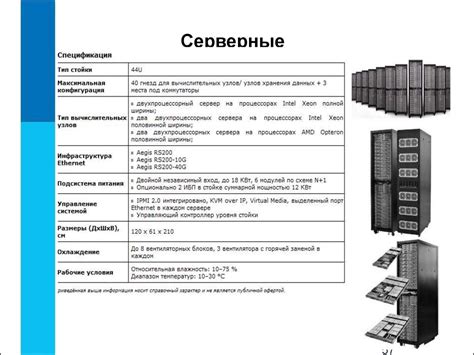 Выбор тестового компьютера