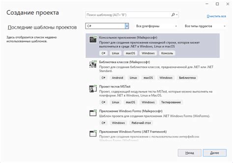 Выбор типа проекта в Visual Studio